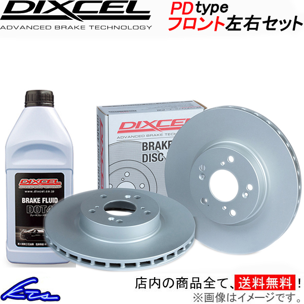 ディクセル PDタイプ フロント左右セット ブレーキディスク ピクシスメガ LA700A/LA710A 3818039S DIXCEL ディスクローター