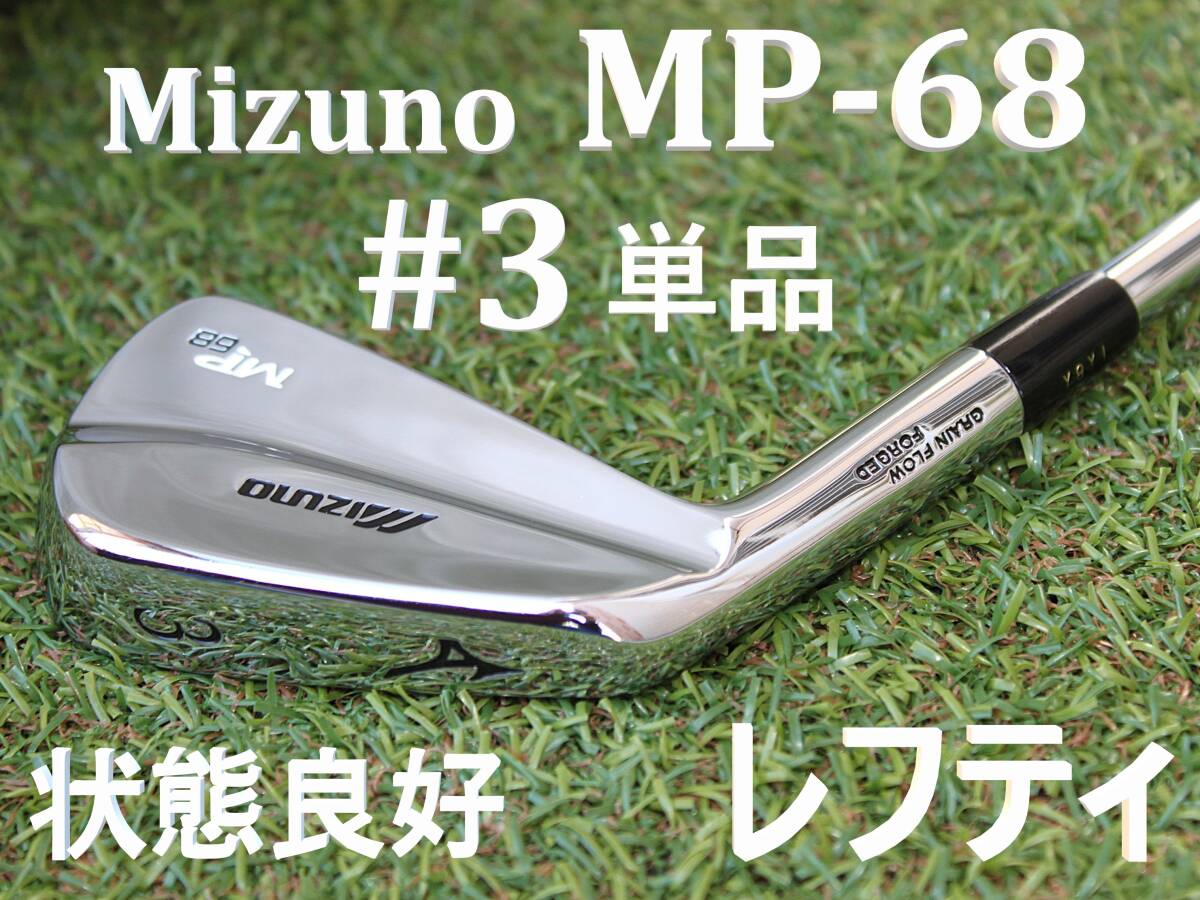 Yahoo!オークション -「mp68 レフティ」の落札相場・落札価格 Yahoo!オークション -「mp68 レフティ」の落札相場・落札価格