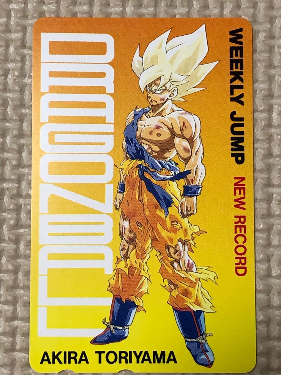 Yahoo!オークション -「ドラゴンボール 悟空」(テレホンカード