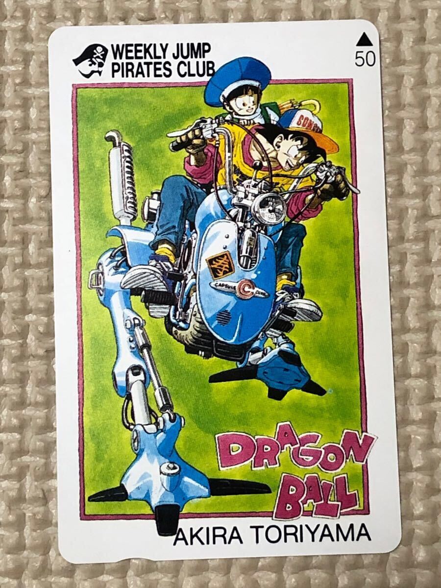 2025年最新】ドラゴンボールの少年ジャンプテレカが勢ぞろい 2025年最新】ドラゴンボールの少年ジャンプテレカが勢ぞろい