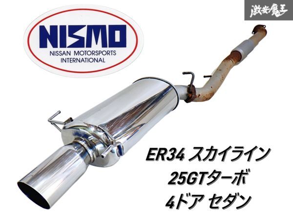 Amazon | nismo ( ニスモ ) ヴェルディナマフラー 日産 ノート E11 2WD B0100-8Y226 | マフラー | 車＆バイク