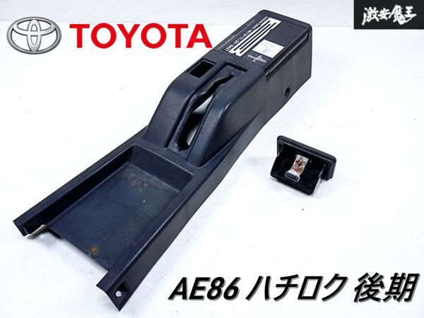 Yahoo!オークション -「ae86 コンソール」の落札相場・落札価格 Yahoo!オークション -「ae86 コンソール」の落札相場・落札価格