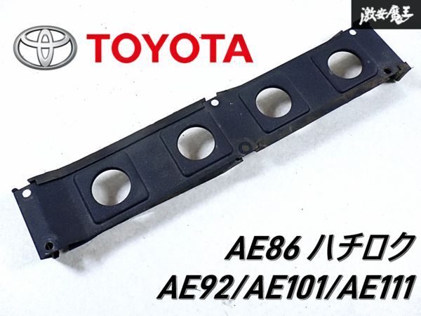 Yahoo!オークション -「ae101 プラグカバー」(エンジン部品 Yahoo!オークション -「ae101 プラグカバー」(エンジン部品