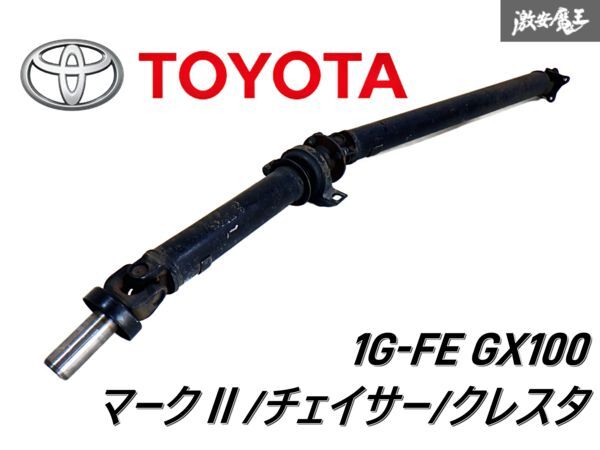 Yahoo!オークション -「mtプロペラシャフト」(プロペラシャフト Yahoo!オークション -「mtプロペラシャフト」(プロペラシャフト