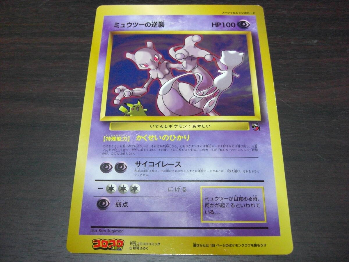Yahoo!オークション -「コミックジャンボ」(ポケモンカード Yahoo!オークション -「コミックジャンボ」(ポケモンカード