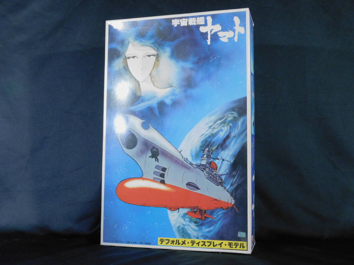 Yahoo!オークション -「ディスプレイモデル」(宇宙戦艦ヤマト Yahoo!オークション -「ディスプレイモデル」(宇宙戦艦ヤマト
