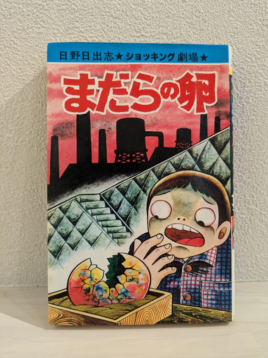 Yahoo!オークション -「蔵六の奇病」(本、雑誌) の落札相場 Yahoo!オークション -「蔵六の奇病」(本、雑誌) の落札相場