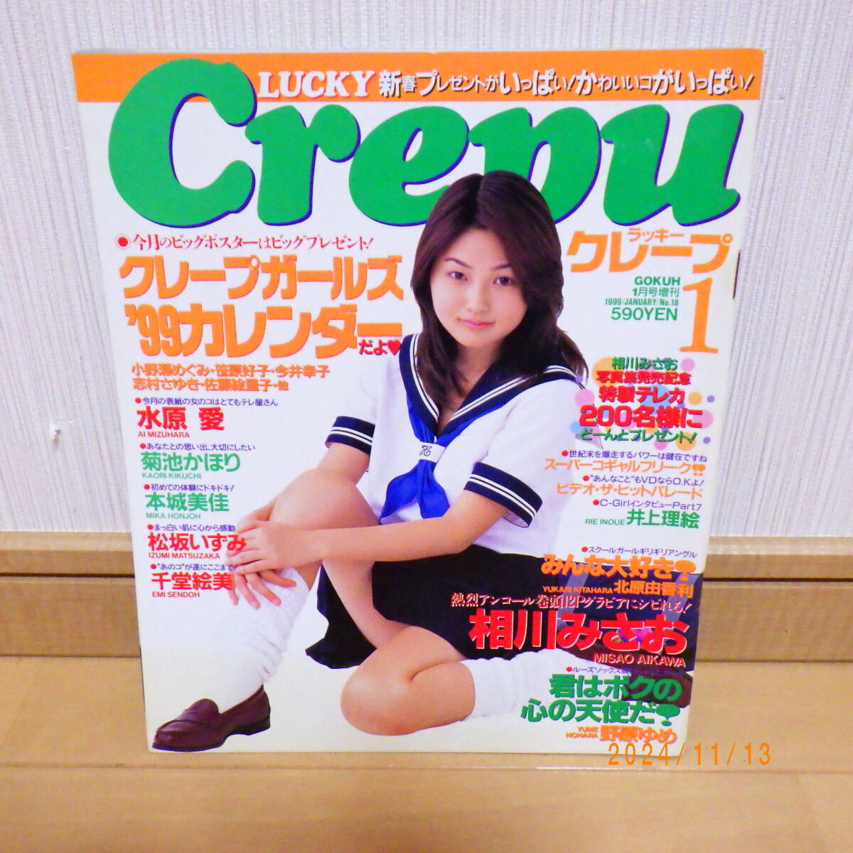 Yahoo!オークション -「crepu」(雑誌) の落札相場・落札価格 Yahoo!オークション -「crepu」(雑誌) の落札相場・落札価格