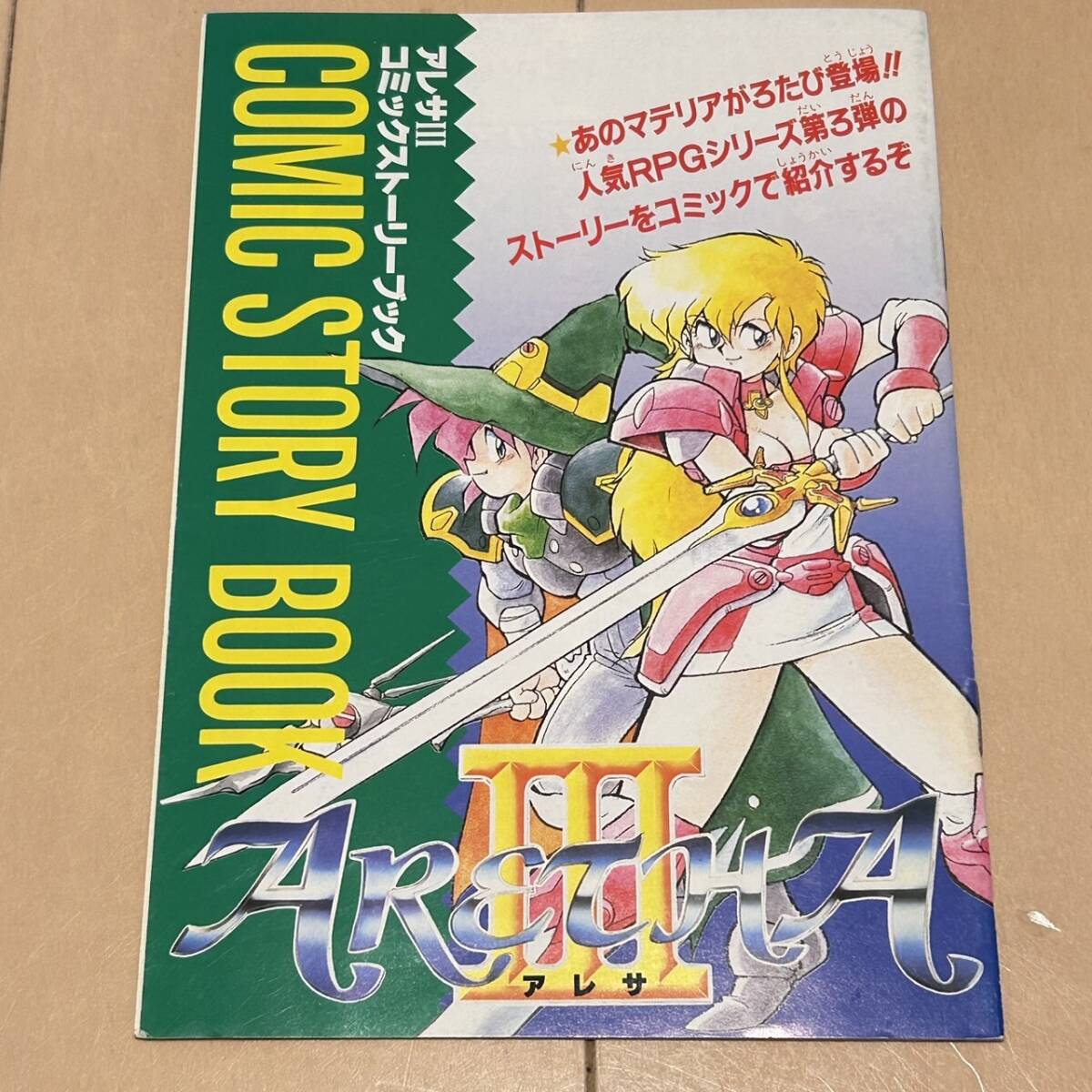 2025年最新】Yahoo!オークション -ゲームボーイマガジンの中古品