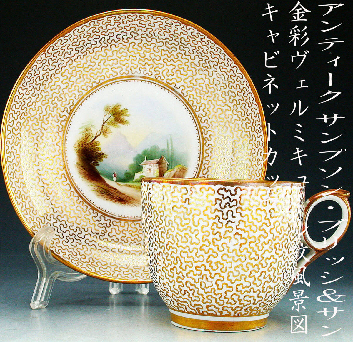 Yahoo!オークション -「アンティーク キャビネット」(陶芸 Yahoo!オークション -「アンティーク キャビネット」(陶芸