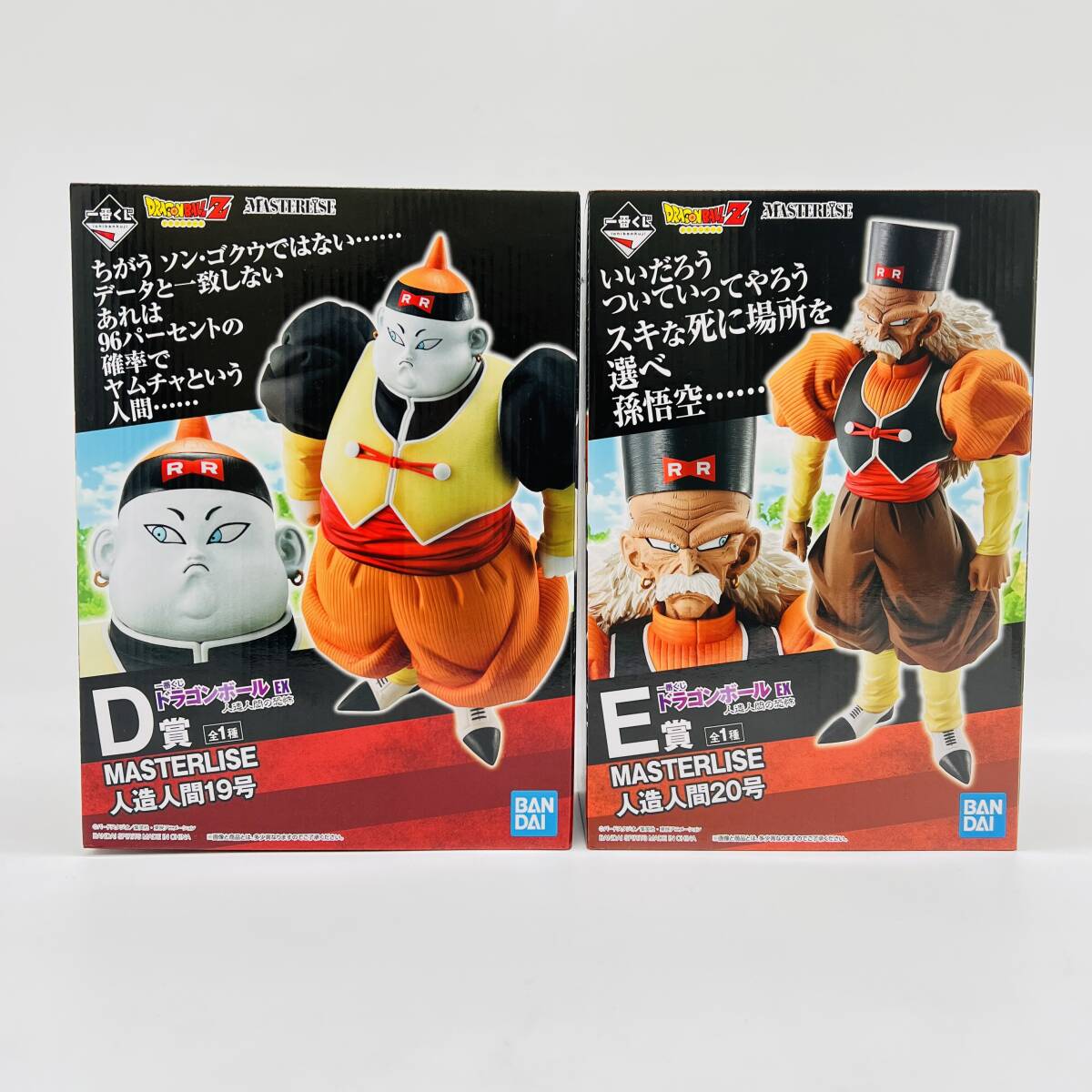 Yahoo!オークション -「ドラゴンボール一番くじ 19号」の落札 Yahoo!オークション -「ドラゴンボール一番くじ 19号」の落札