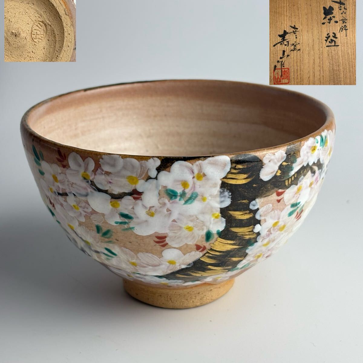 八八八】水野寿山 御本手 灰釉 茶碗 ◇共箱 栞 茶道具 抹茶碗