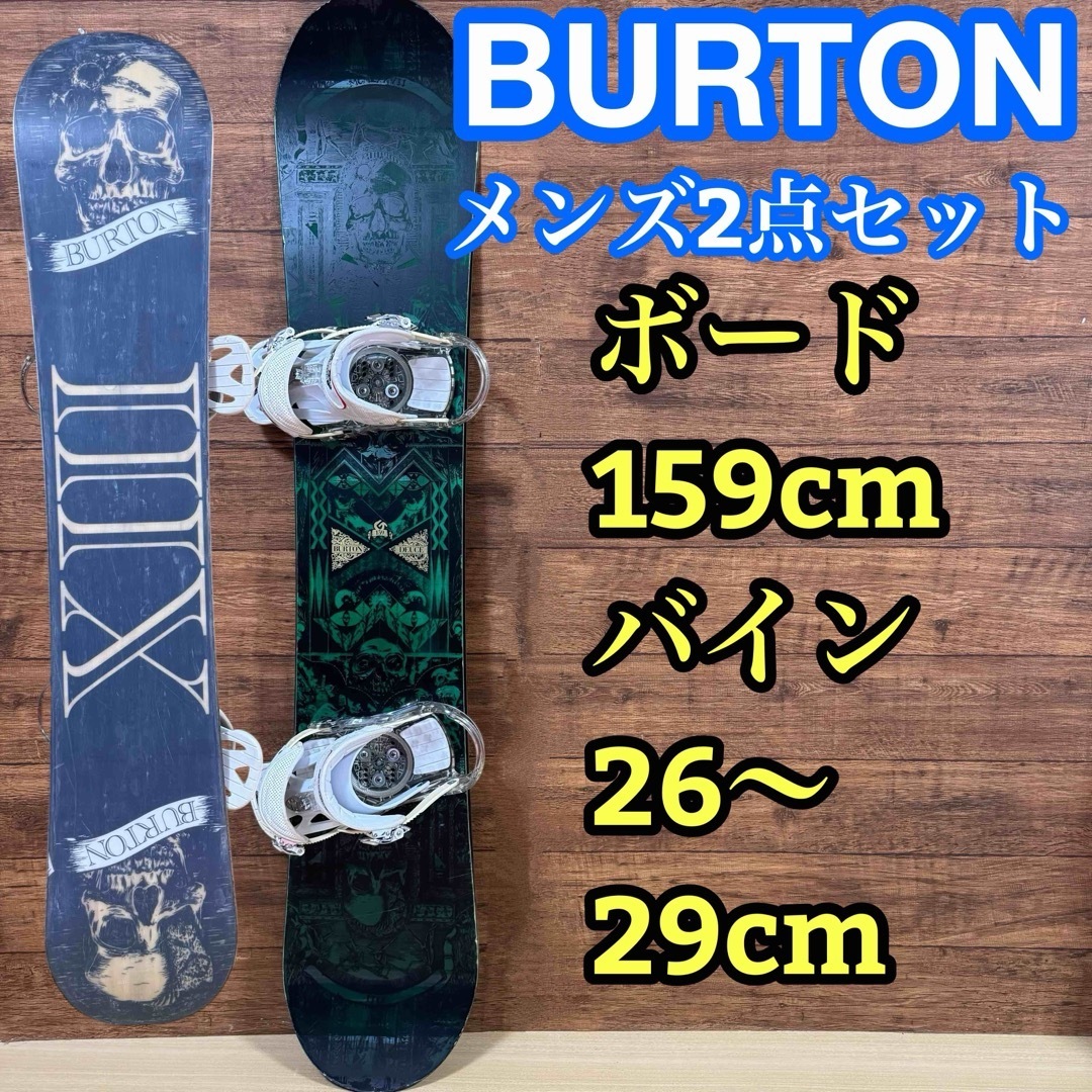 Yahoo!オークション -「burtonバートン2点セット」の落札相場 Yahoo!オークション -「burtonバートン2点セット」の落札相場