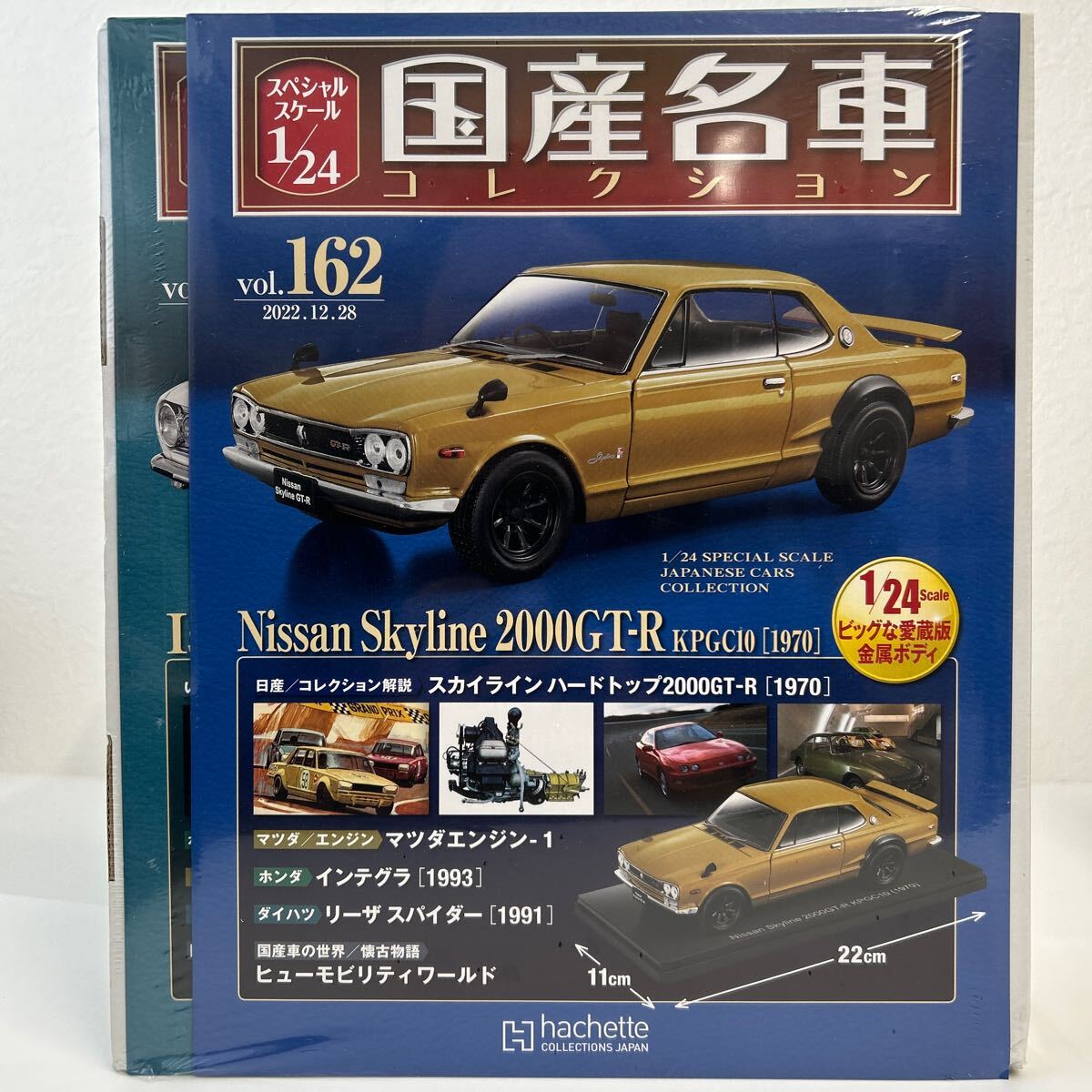 2025年最新】Yahoo!オークション -国産名車コレクション 2025年最新】Yahoo!オークション -国産名車コレクション
