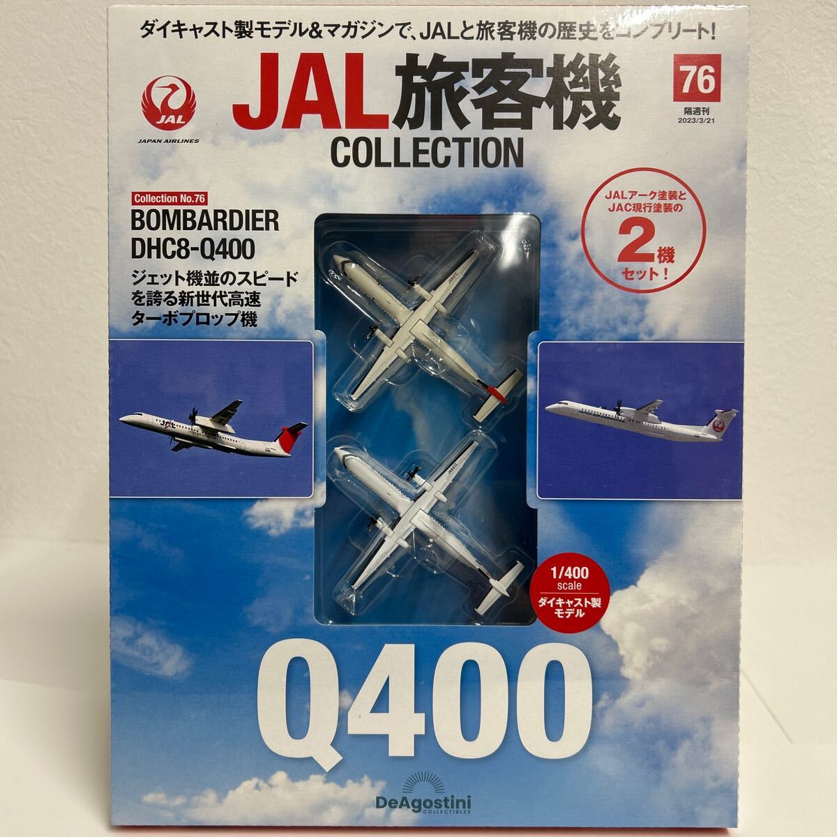 2025年最新】Yahoo!オークション -dhc-8の中古品・新品・未使用 2025年最新】Yahoo!オークション -dhc-8の中古品・新品・未使用