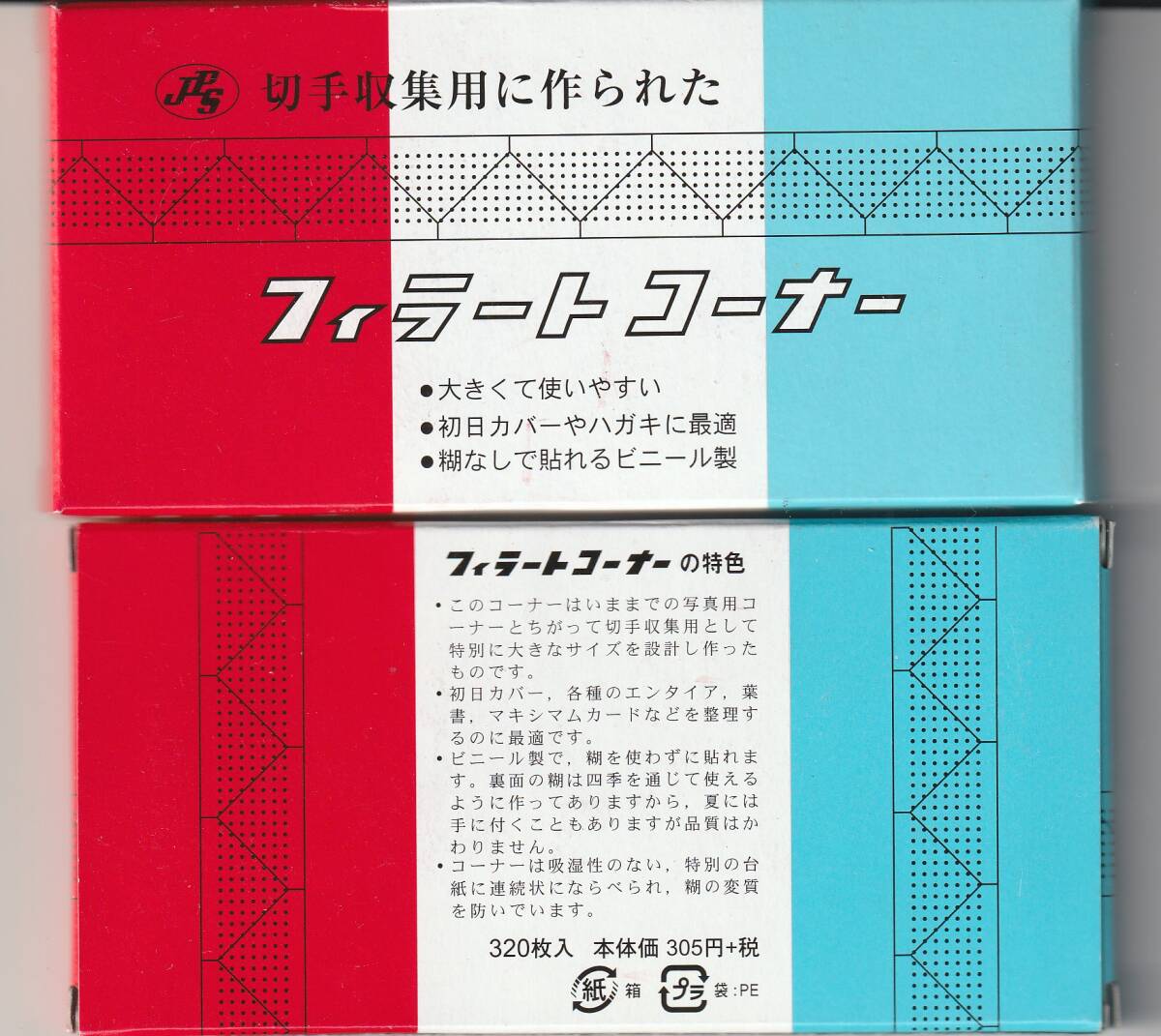 ハウイドマウント 切手 収集の通販 by ルー子｜ラクマ