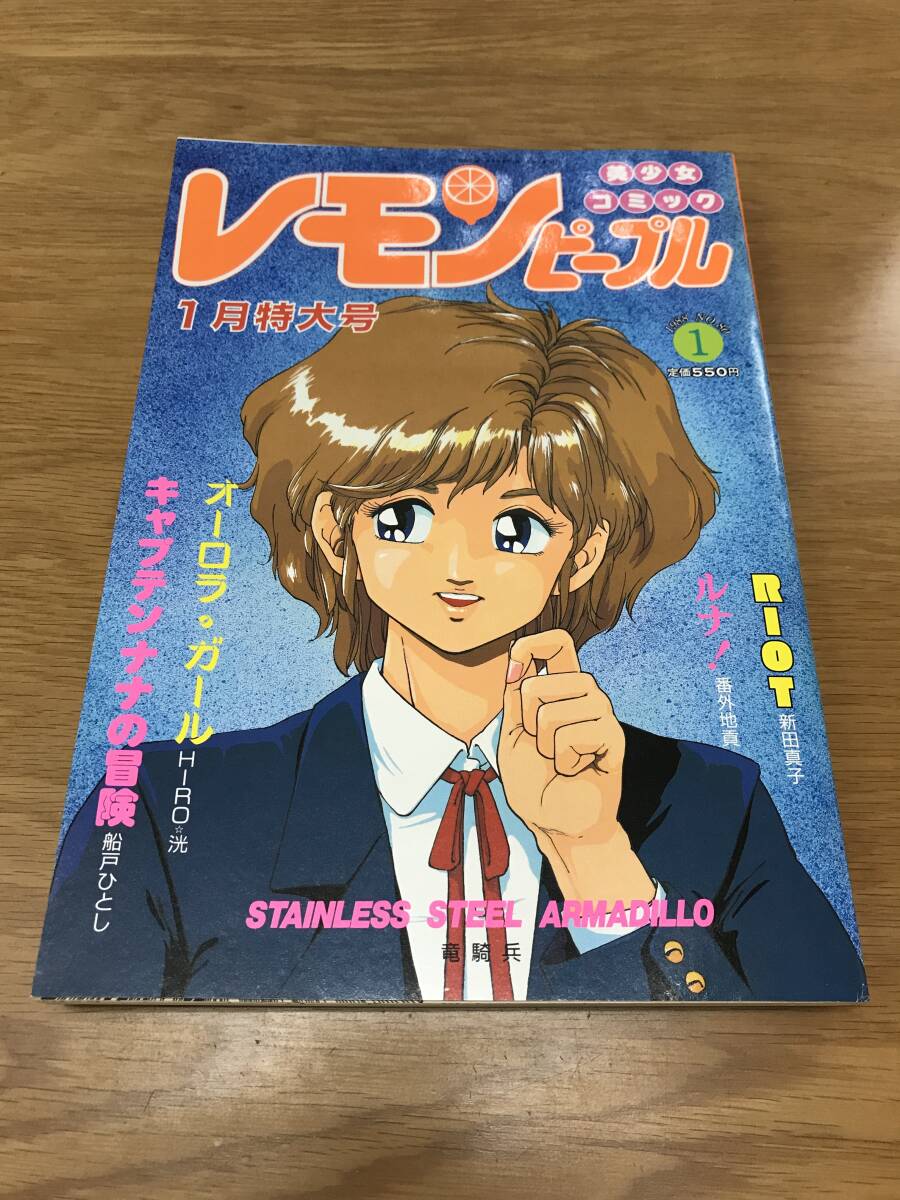 Yahoo!オークション -「レモンピープル」(雑誌) の落札相場 Yahoo!オークション -「レモンピープル」(雑誌) の落札相場