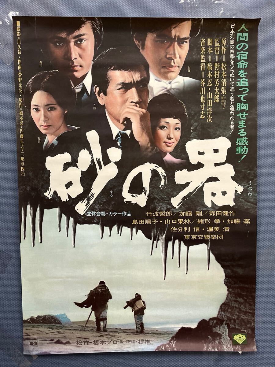 【CM115】B1判 古い映画ポスター 10枚まとめ売り 洋画 当時物 A4873 古い映画ポスター20 我等の仲間 当時物 レトロ 昭和中期|映画