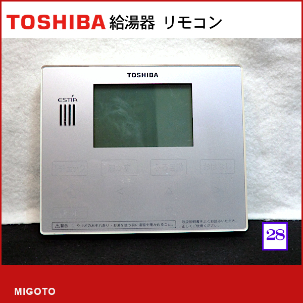 2025年最新】Yahoo!オークション -toshiba 東芝(給湯設備)の中古 2025年最新】Yahoo!オークション -toshiba 東芝(給湯設備)の中古