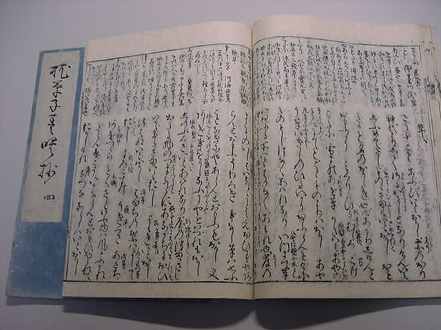 Yahoo!オークション -「枕草子 和本」(古書、古文書) の落札相場 Yahoo!オークション -「枕草子 和本」(古書、古文書) の落札相場