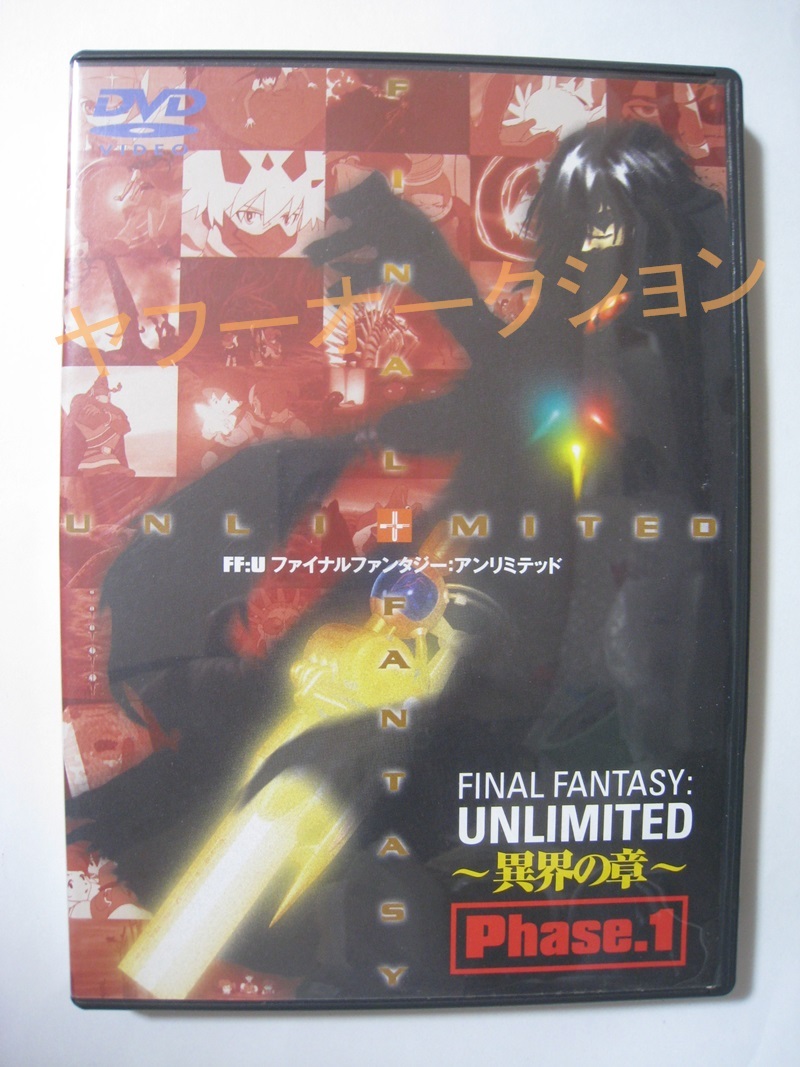 2025年最新】Yahoo!オークション -ff:u ?ファイナルファンタジー