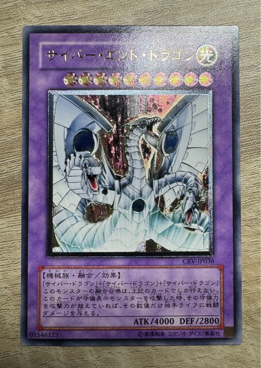 Yahoo!オークション -「サイバーエンドドラゴン レリーフ」の Yahoo!オークション -「サイバーエンドドラゴン レリーフ」の