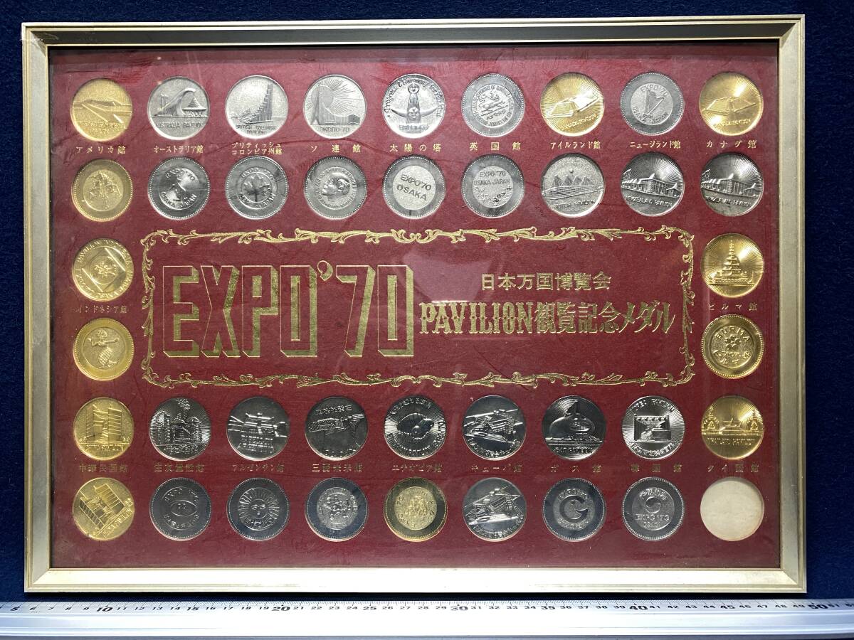 Yahoo!オークション -「expo70パビリオン」(雑貨) の落札相場