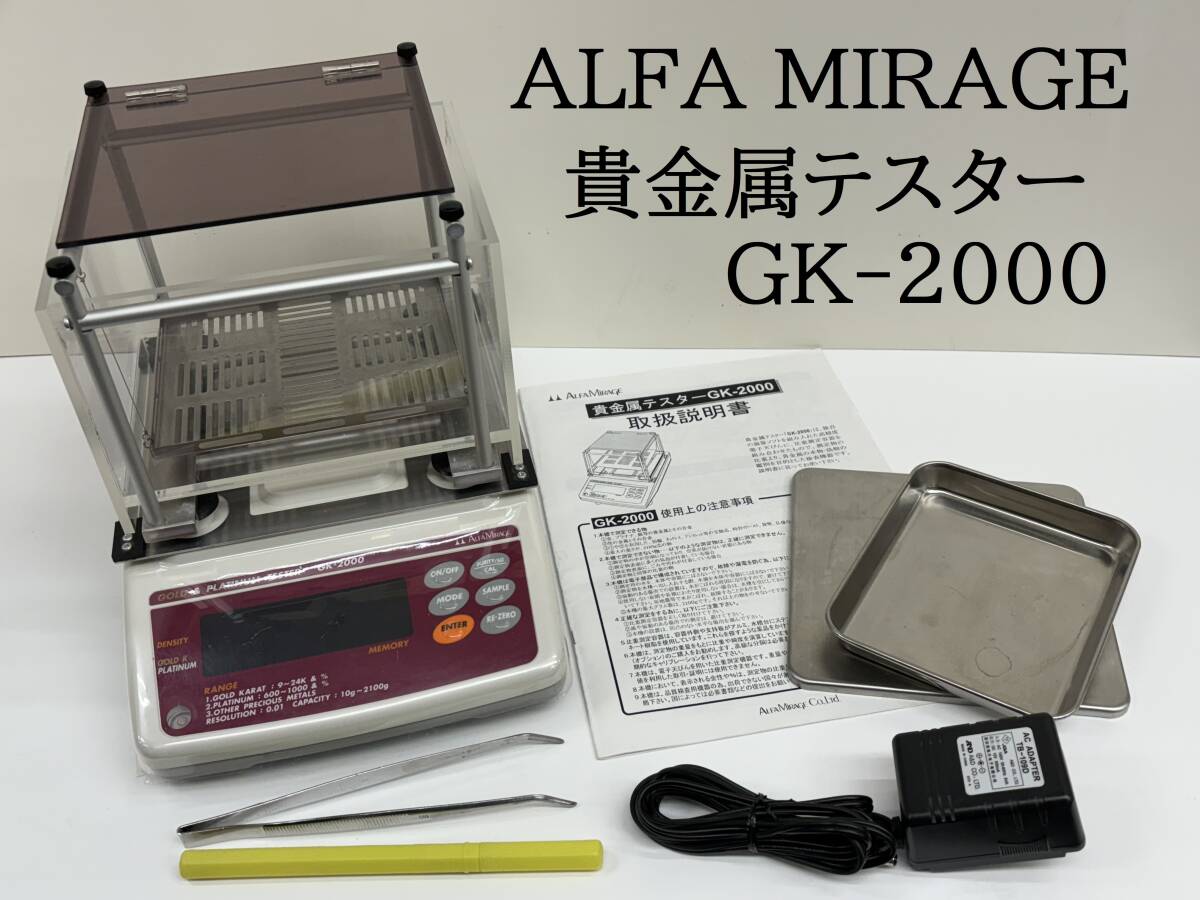 Yahoo!オークション -「貴金属テスター gk-2000」の落札相場 Yahoo!オークション -「貴金属テスター gk-2000」の落札相場