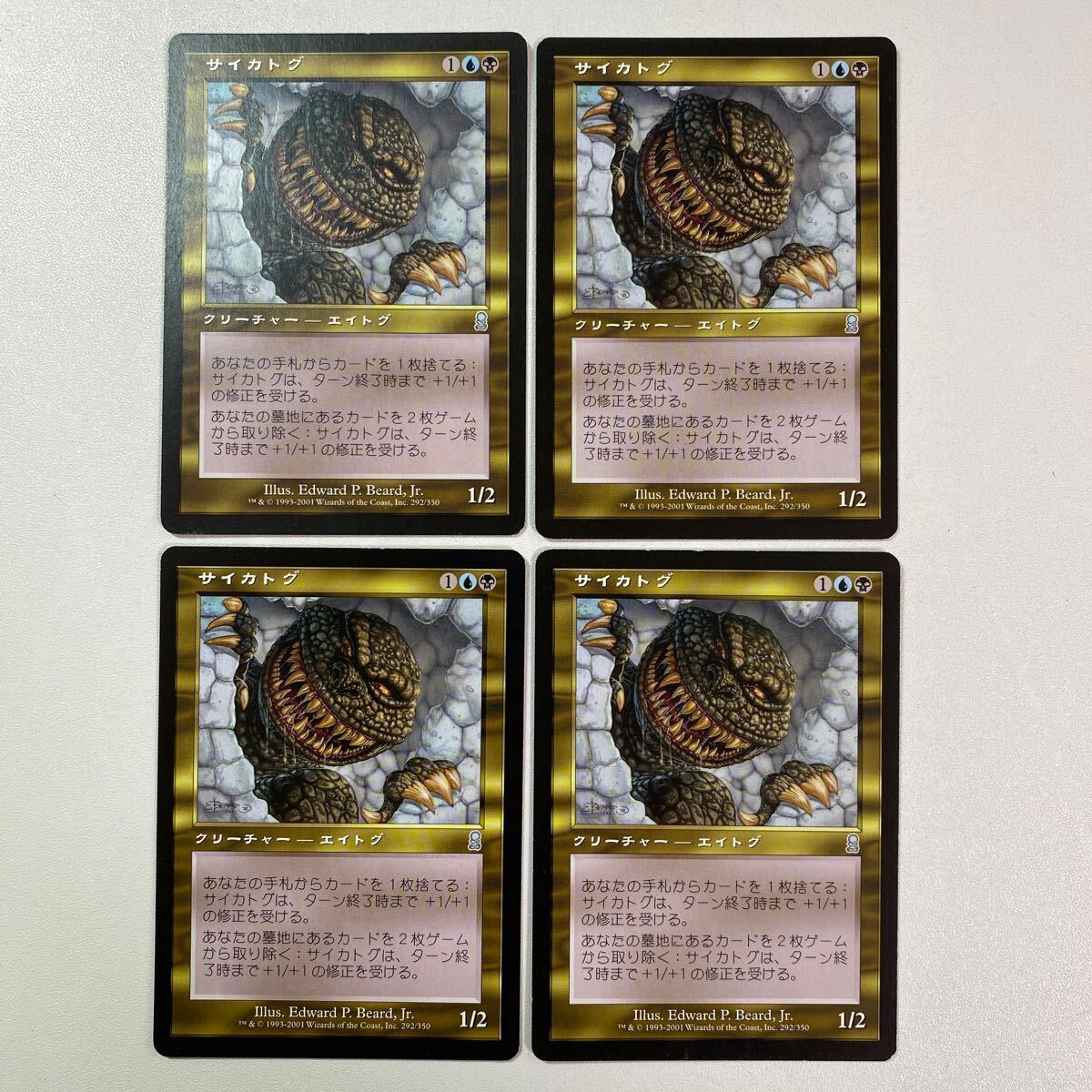 Yahoo!オークション -「サイカトグ」(Magic: The Gathering Yahoo!オークション -「サイカトグ」(Magic: The Gathering
