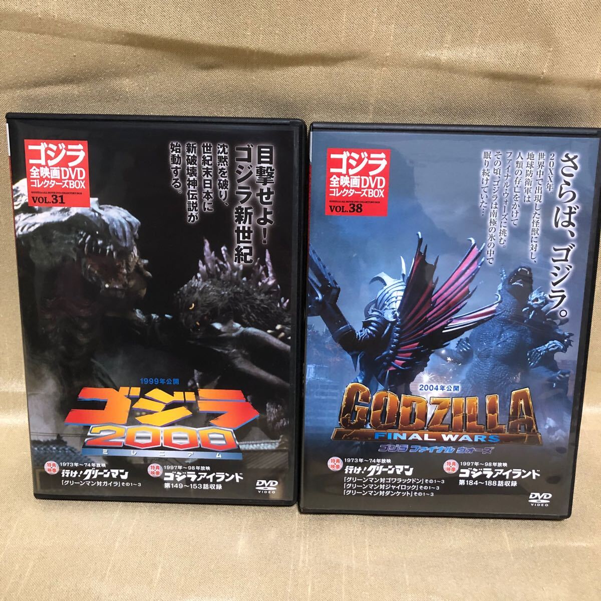◇S◇DVD-BOX ゴジラ GODZILLA FINAL BOX ファイナルボックス◇DVD1枚欠品