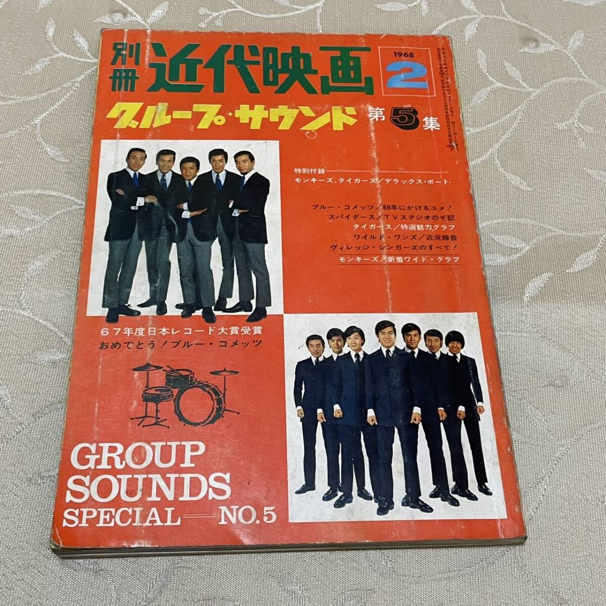 2024年最新】Yahoo!オークション -近代映画 タイガースの中古品・新品・未使用品一覧 2024年最新】Yahoo!オークション -近代映画 タイガースの中古品・新品・未使用品一覧