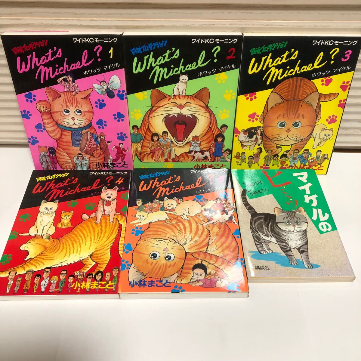 2025年最新】Yahoo!オークション -what's マイケル 漫画の中古品 2025年最新】Yahoo!オークション -what's マイケル 漫画の中古品