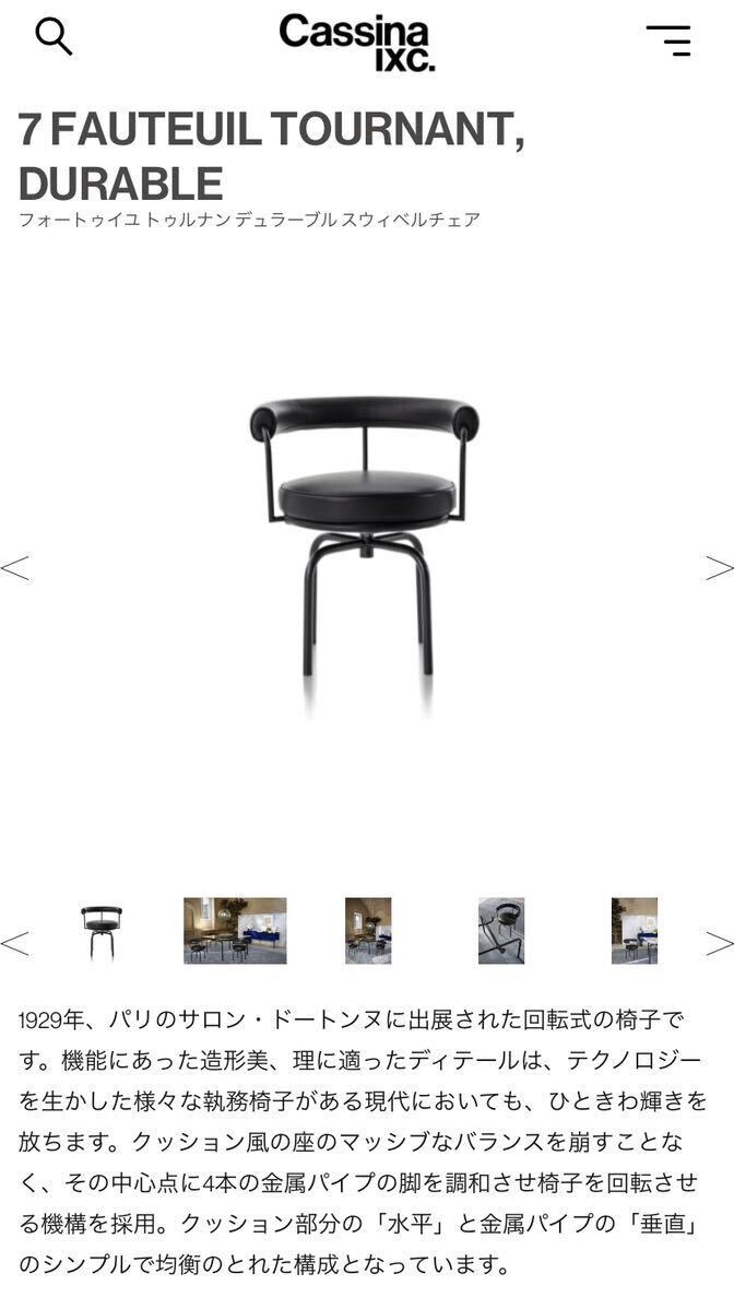 Yahoo!オークション -「cassina カッシーナ lc」(カッシーナ Yahoo!オークション -「cassina カッシーナ lc」(カッシーナ