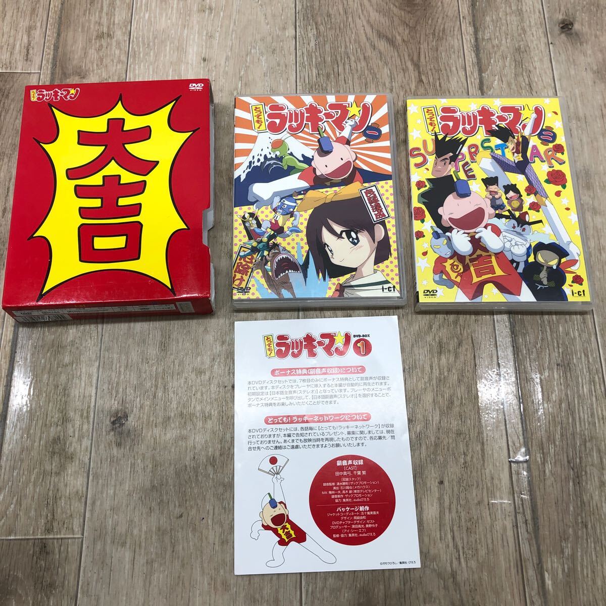 Yahoo!オークション -「とってもラッキーマン DVD」(映画 Yahoo!オークション -「とってもラッキーマン DVD」(映画