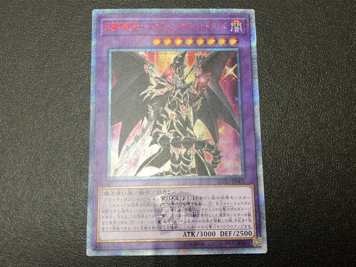 Yahoo!オークション -「遊戯王 レッドアイズ 20th」の落札相場 Yahoo!オークション -「遊戯王 レッドアイズ 20th」の落札相場