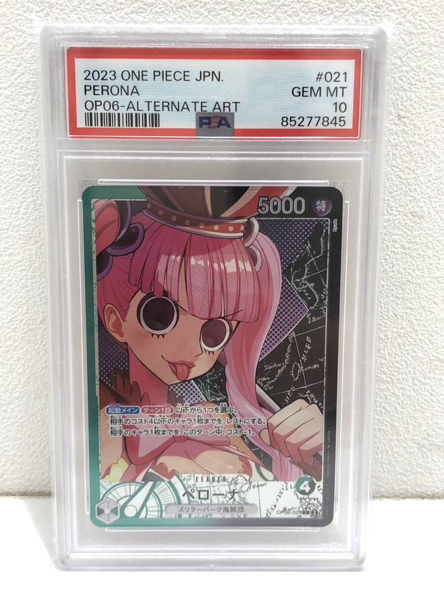 Yahoo!オークション -「ペローナ psa10」の落札相場・落札価格 Yahoo!オークション -「ペローナ psa10」の落札相場・落札価格