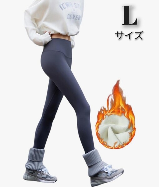 レギンス スパッツ 裏起毛 ヨガレギンス あったか 着圧 レディース レギパン ブラック L