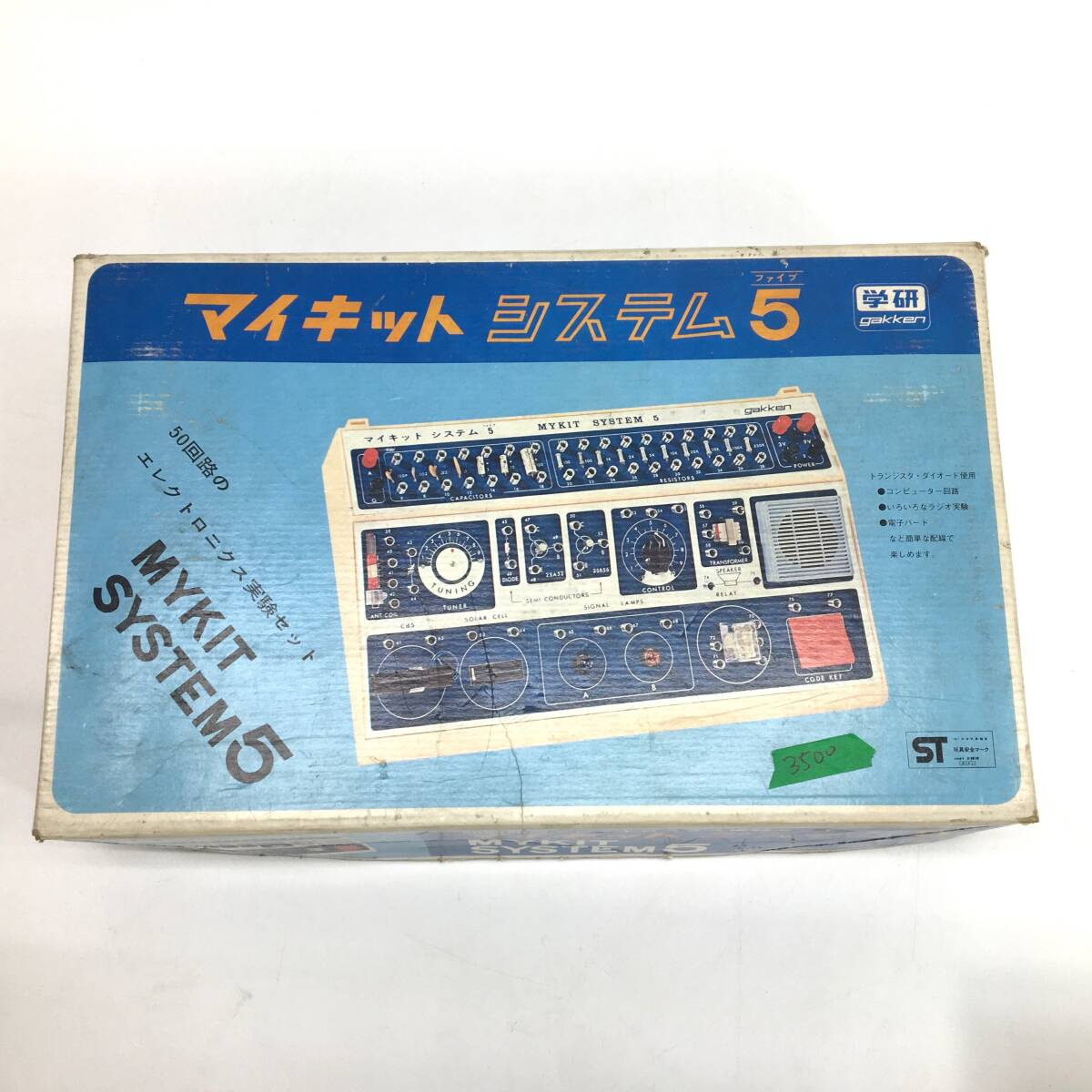 ニューマイキット80