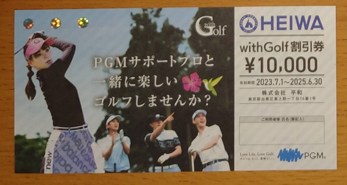 Yahoo!オークション -「withgolf割引券」の落札相場・落札価格 Yahoo!オークション -「withgolf割引券」の落札相場・落札価格