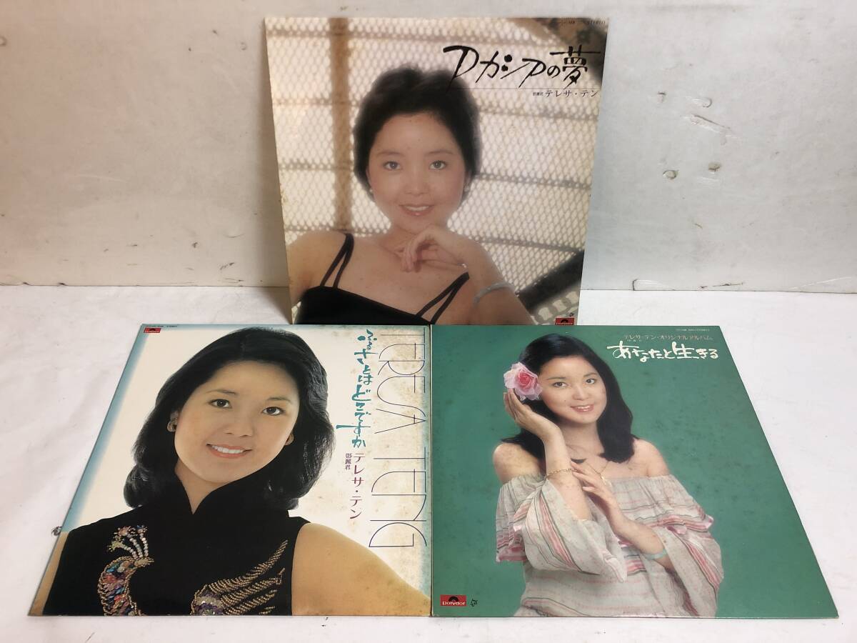 Yahoo!オークション -「テレサテン あなたと生きる」(レコード Yahoo!オークション -「テレサテン あなたと生きる」(レコード
