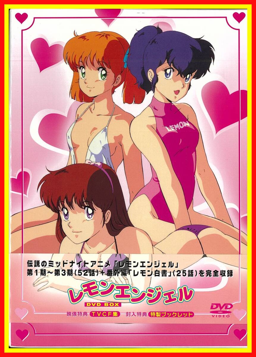 Yahoo!オークション -「レモンエンジェル dvd-box」(アニメ