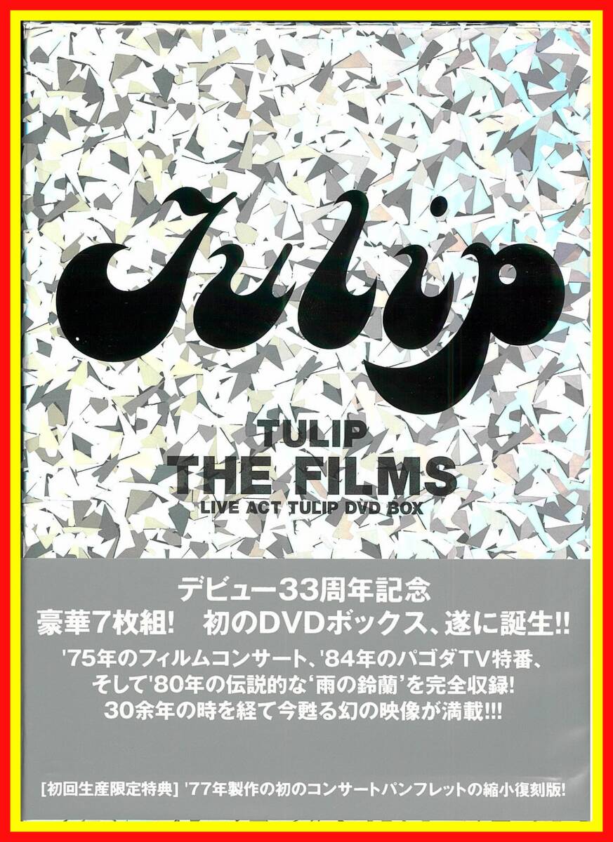 Yahoo!オークション -「tulip チューリップ dvd」の落札相場 Yahoo!オークション -「tulip チューリップ dvd」の落札相場