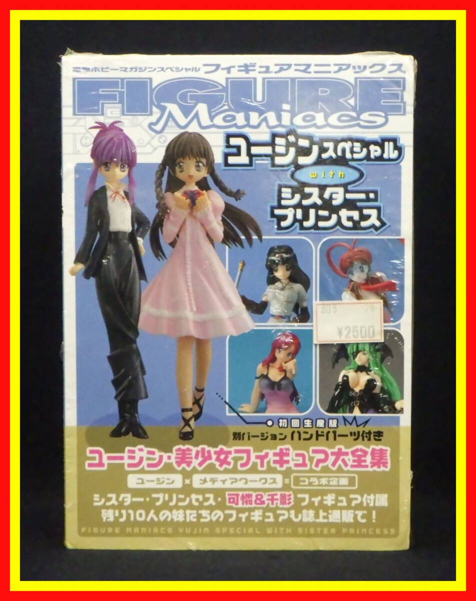 シスター・プリンセス フィギュア 全12種類 未開封品の通販 by