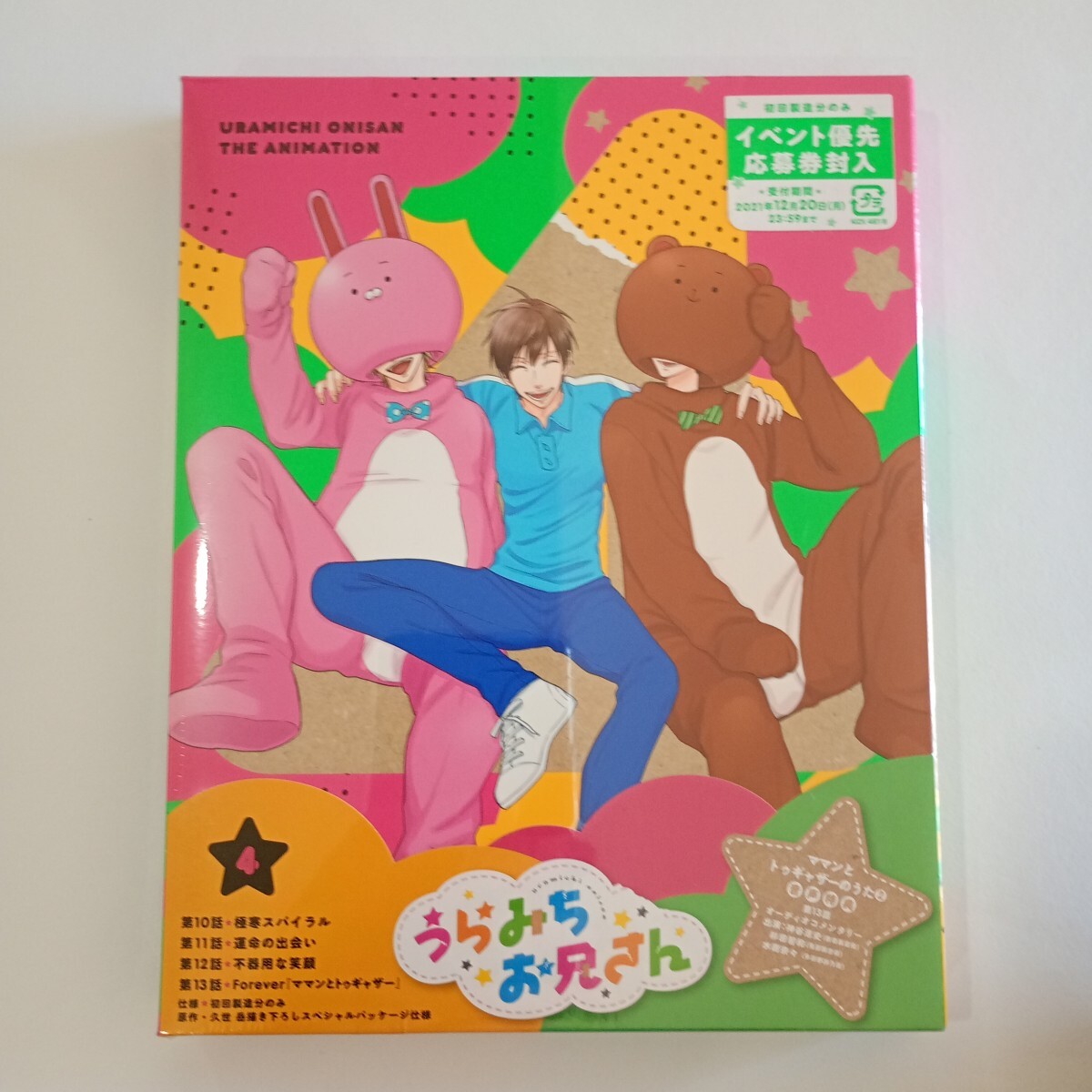 2024年最新】Yahoo!オークション -#うらみちお兄さんの中古品・新品・未使用品一覧 2024年最新】Yahoo!オークション -#うらみちお兄さんの中古品・新品・未使用品一覧