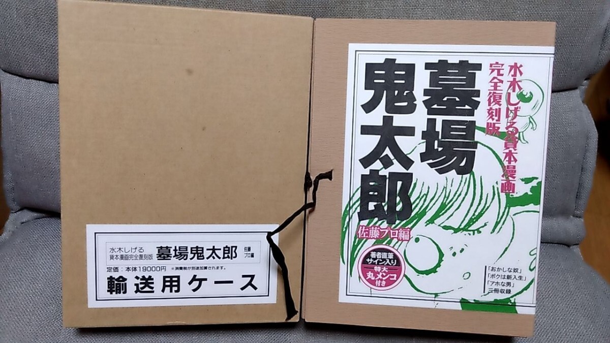 Yahoo!オークション -「水木しげる サイン」(ゲゲゲの鬼太郎 Yahoo!オークション -「水木しげる サイン」(ゲゲゲの鬼太郎
