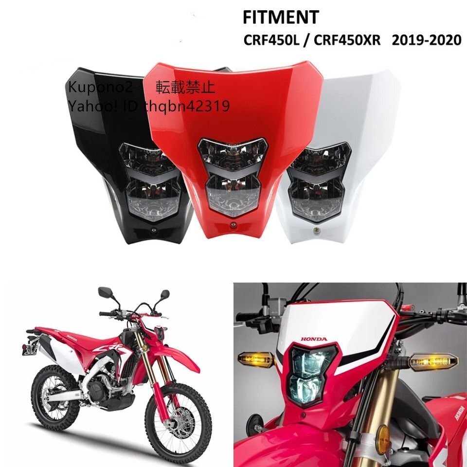 Redmoto オフロードデュアルスポーツヘッドライト crf E13 を実行しているホンダ CRF450L CRF250 XR650 crf xr 50F /110F/250/450