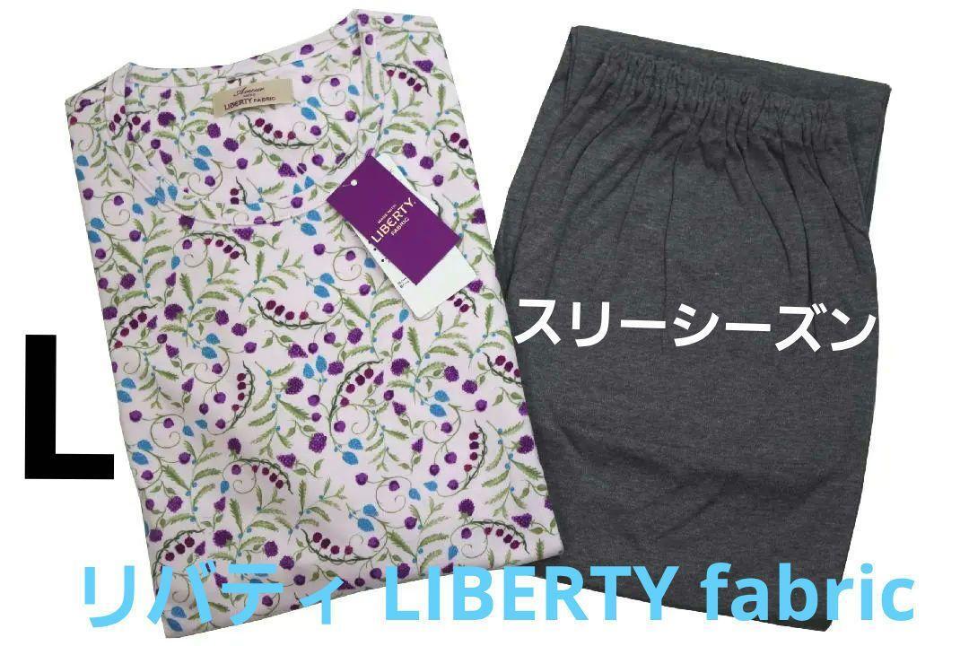 2025年最新】Yahoo!オークション -リバティ パジャマの中古品 2025年最新】Yahoo!オークション -リバティ パジャマの中古品
