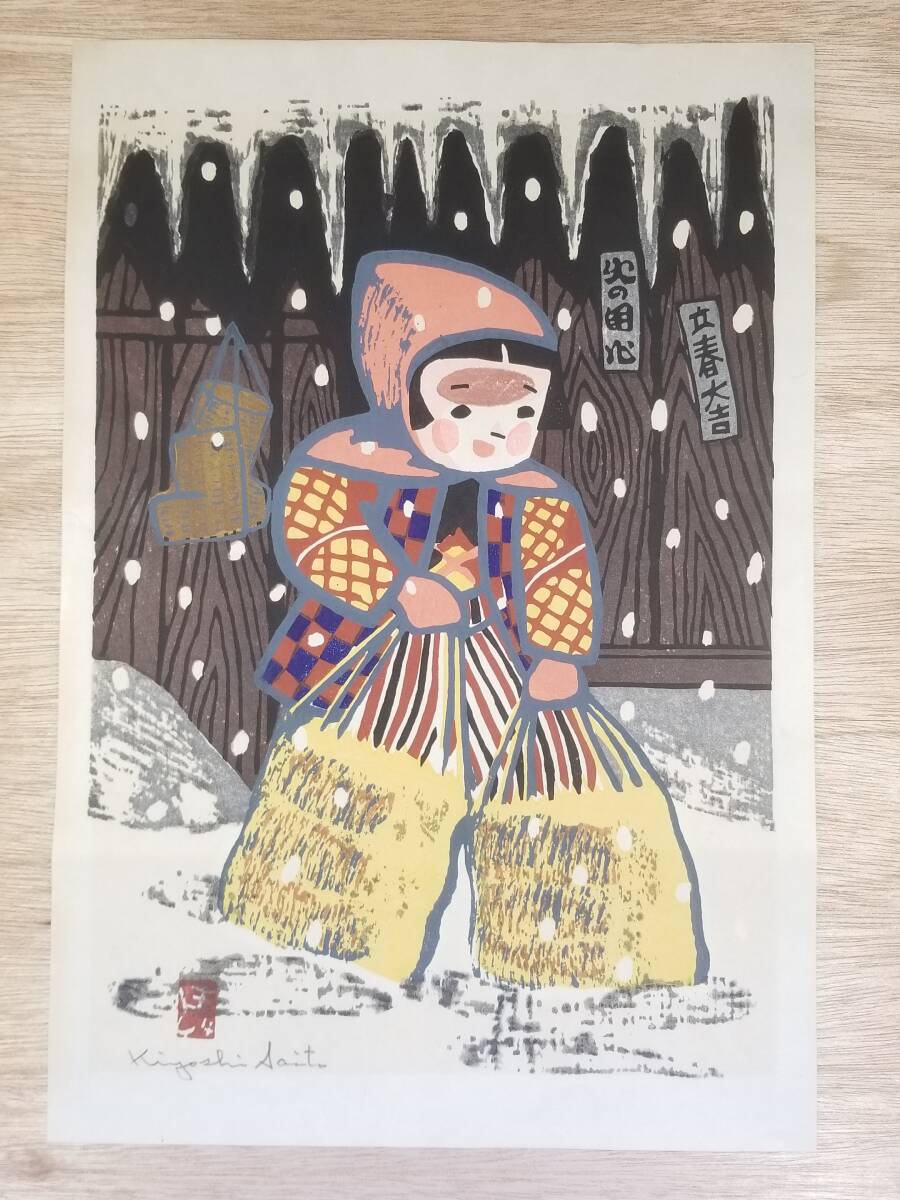 2025年最新】Yahoo!オークション -池田三四郎の中古品・新品・未