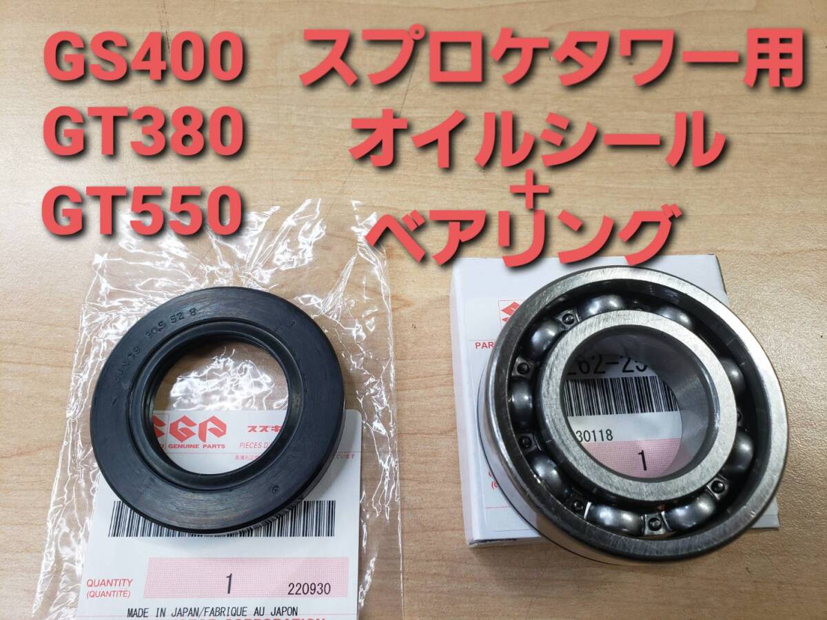 Yahoo!オークション -「gs400スプロケタワー」の落札相場・落札価格 Yahoo!オークション -「gs400スプロケタワー」の落札相場・落札価格