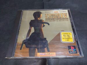 PS トゥームレイダー4 ラスト レベレーション / TOMB RAIDER IV THE LAST REVELATION